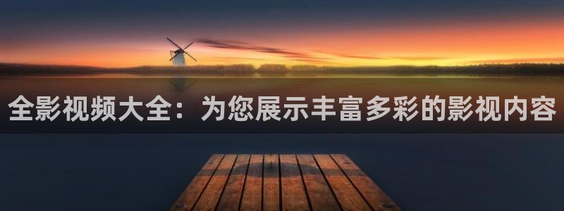 八戒影视免费版高清观看