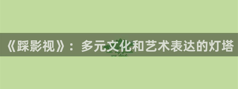 八戒电影院手机在线观看