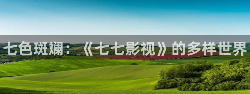 八戒青柠影院